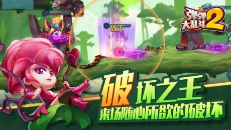 弹弹大乱斗2飞升版游戏