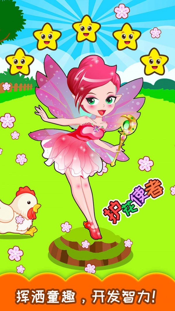 儿童欢乐农场游戏