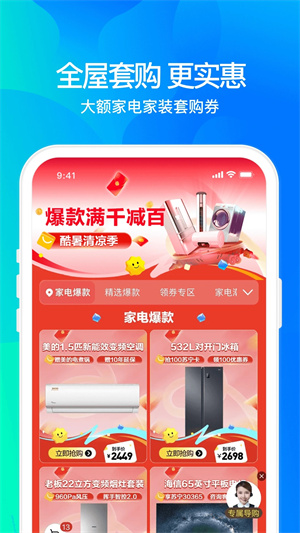 苏宁易购手机版APP