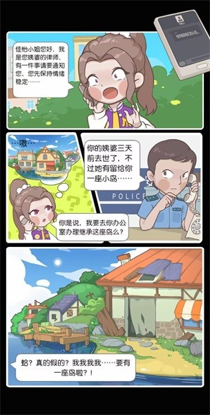 荒岛大作战游戏游戏