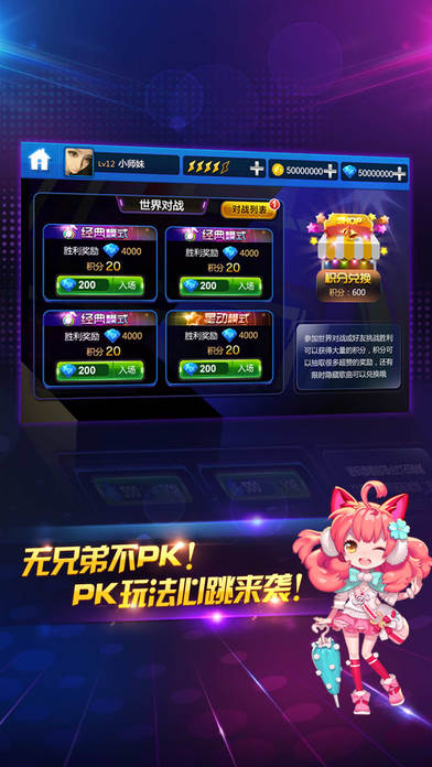 节奏大师下载游戏游戏