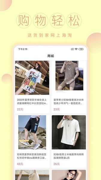联购商城APP