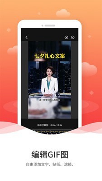 GIF编辑APP