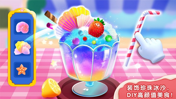 宝宝甜品店下载免费游戏