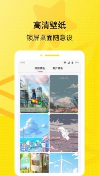 星星壁纸APP