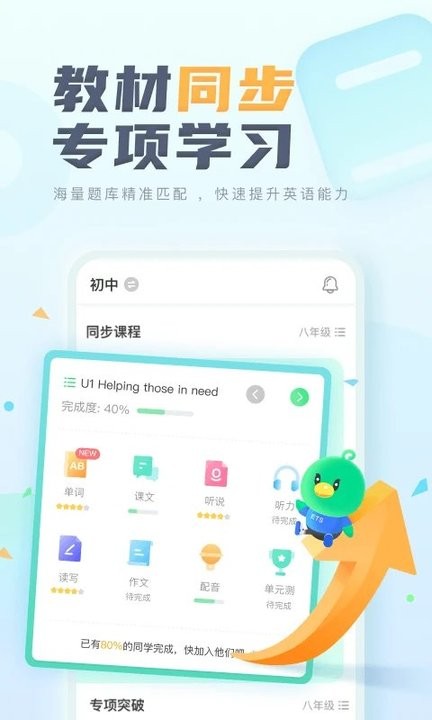 E听说手机版下载APP