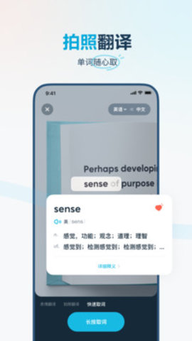 有道翻译官软件下载APP