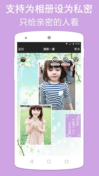 动感相册制作APP