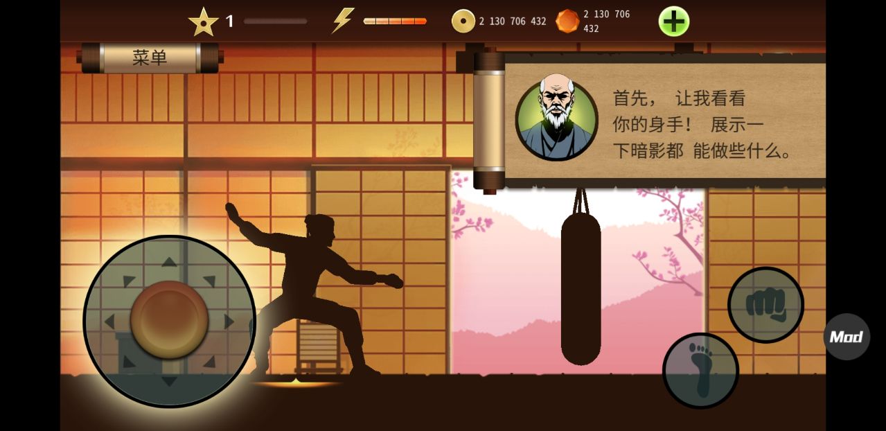 暗影格斗2下载安装游戏