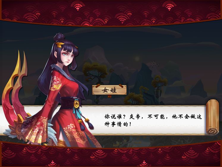 山海长歌游戏