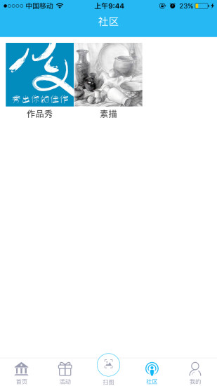 新华美育学生下载安装APP