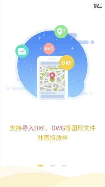 工程之星旧版下载APP