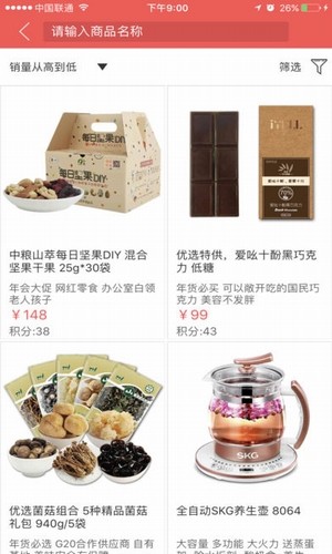 国珍优选下载APP