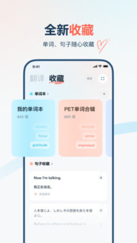 有道翻译官软件下载APP