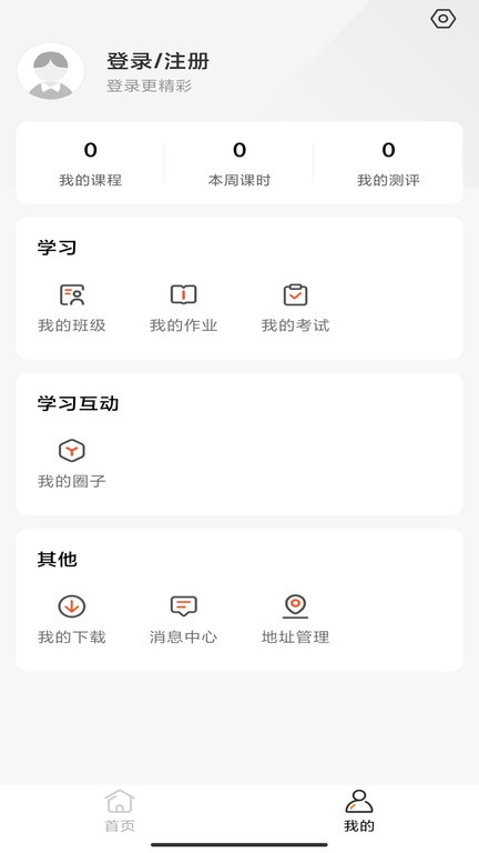 百家云学院APP
