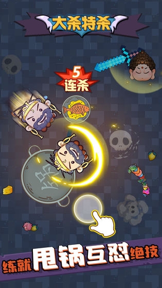 甩锅大乱斗游戏