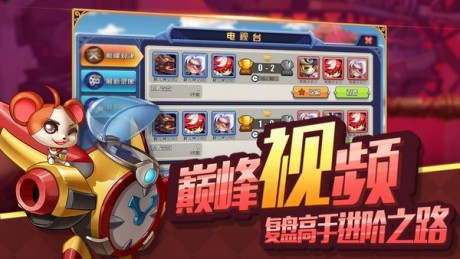 弹弹大乱斗2飞升版游戏