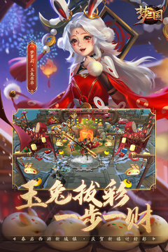 梦三国无双手游游戏