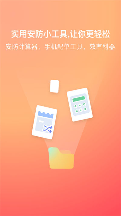 海康云商下载APP