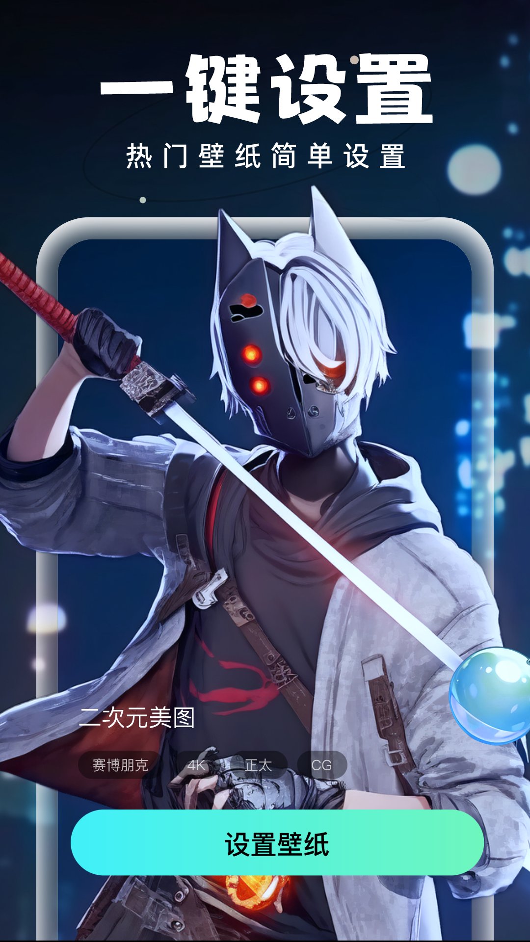 泡泡壁纸软件下载APP