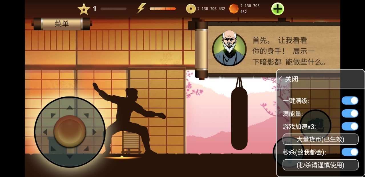 暗影格斗2下载安装游戏