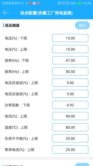 易维安云安装APP