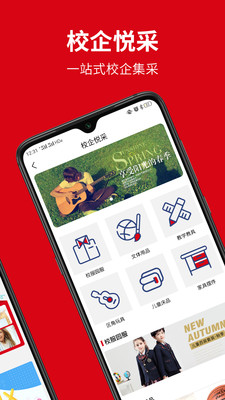 优贝学礼APP