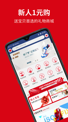 优贝学礼APP