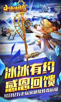 小冰冰传奇变态版下载游戏