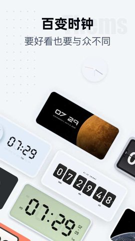翻页时钟纯净版下载APP