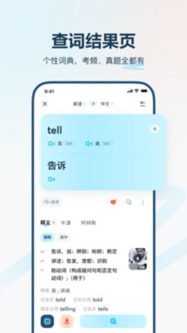 有道翻译官软件下载APP