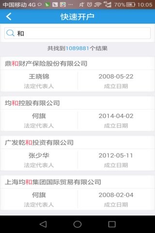 薪智宝业务助手APP