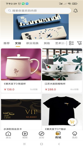 江苏大剧院APP