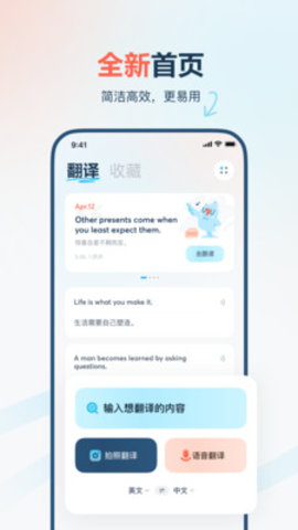 有道翻译官软件下载APP
