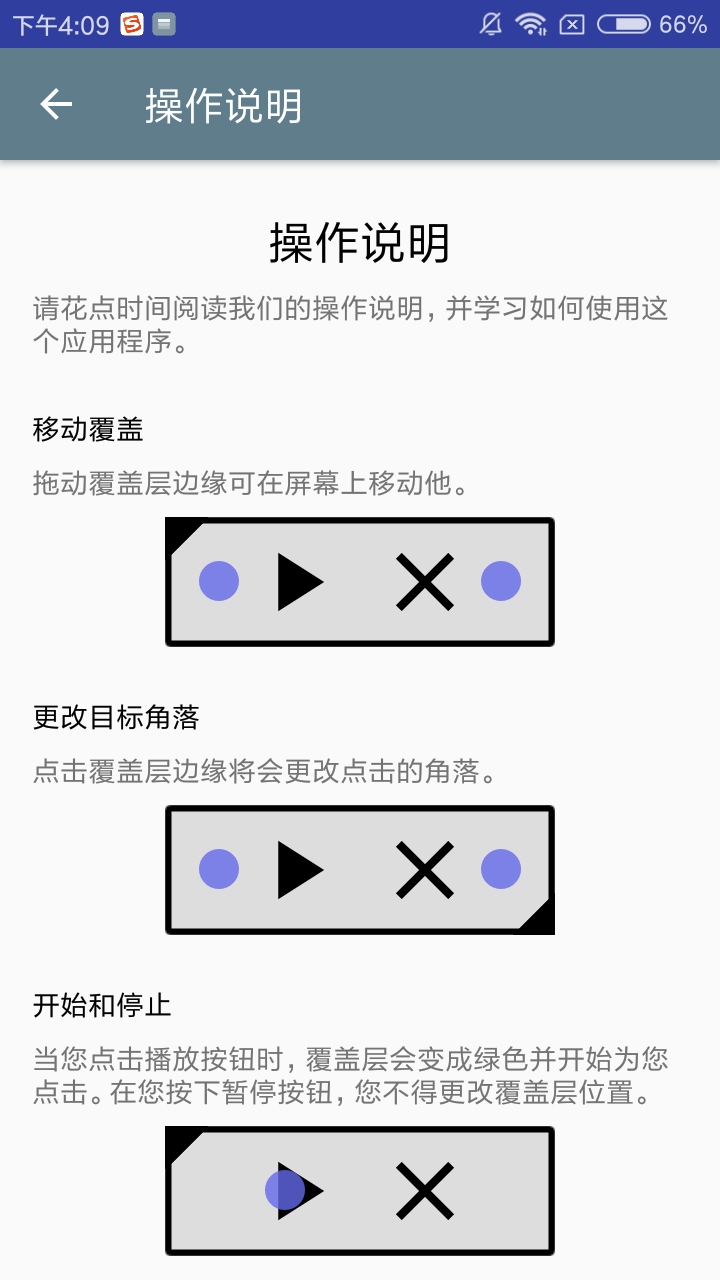 自动点击器下载安装APP