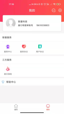 童行帮手机客户端APP