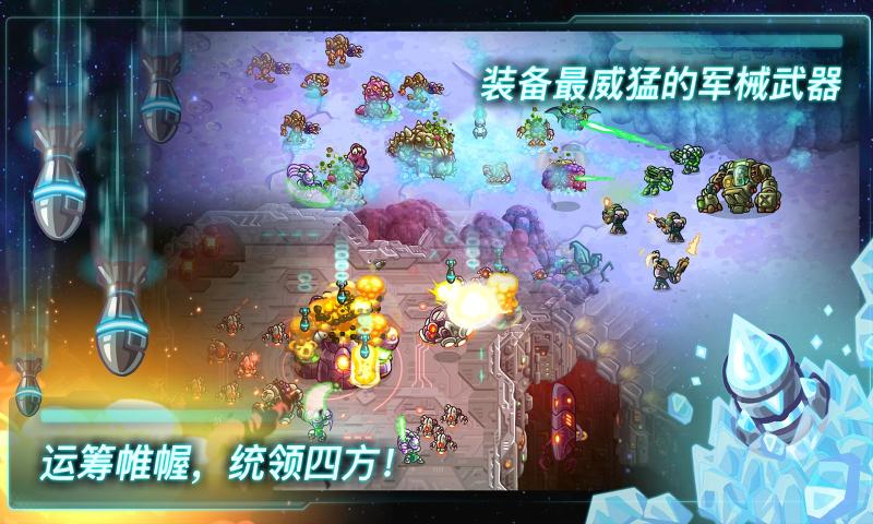 钢铁战队app游戏