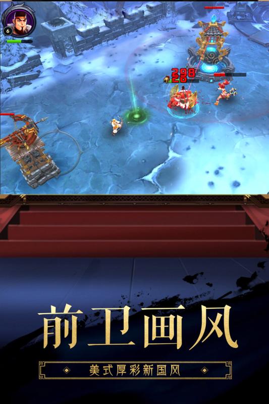 超时空三国游戏