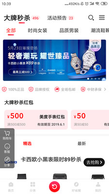 好省app下载安装APP
