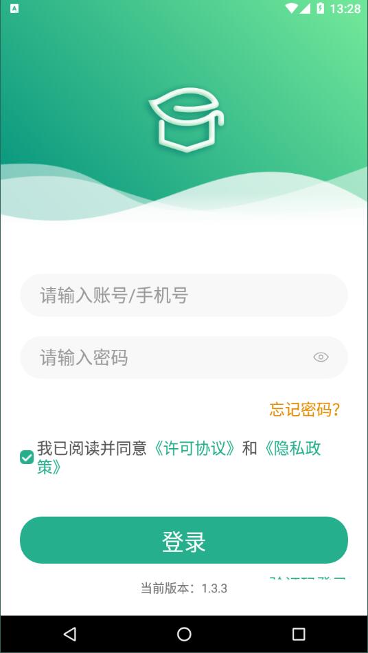 零售云学APP
