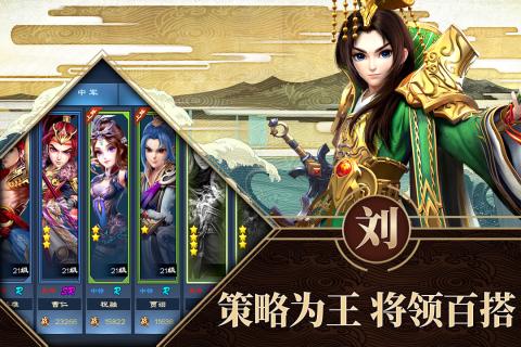 铜雀三国游戏