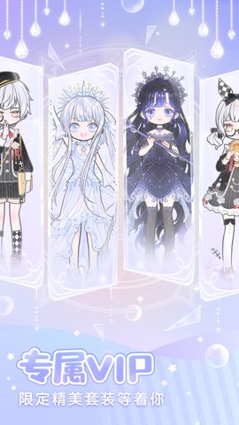装扮少女app版下载游戏