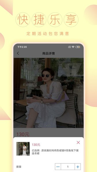 联购商城APP