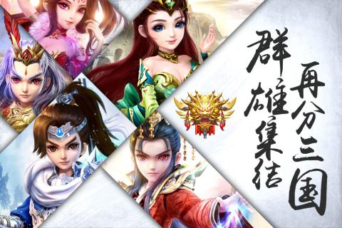 铜雀三国游戏