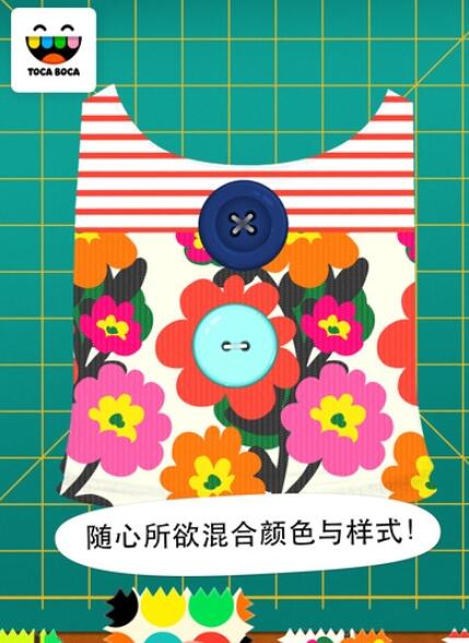 托卡裁缝师游戏
