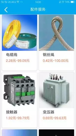 塔吊无忧手机版APP