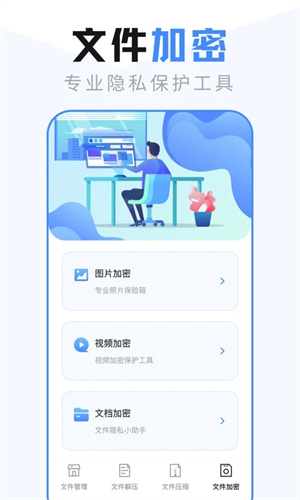 es文件管理器纯净版APP