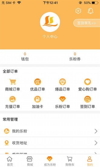 乐粉家园APP