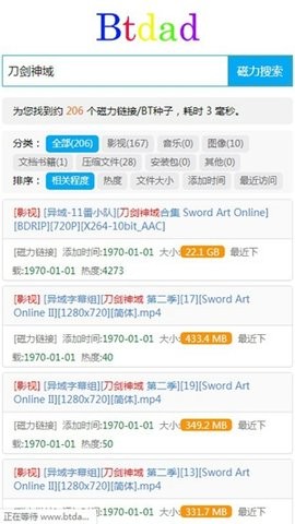 btdad免费版APP