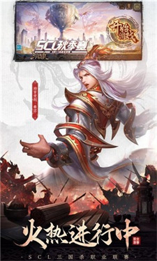 三国杀公测服游戏